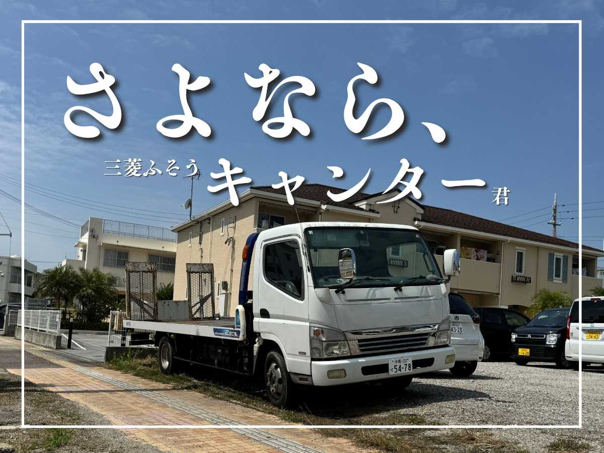 沖縄中古車探しはネクサスユーカー nexusU-Car