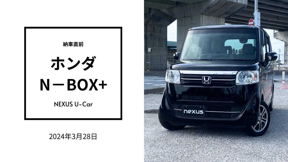 ネクサスレンタカー株式会社