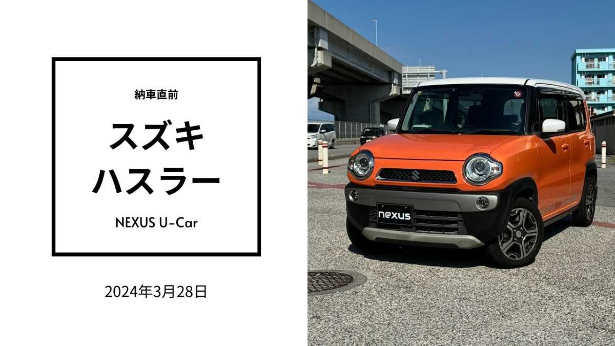 ネクサスレンタカー株式会社