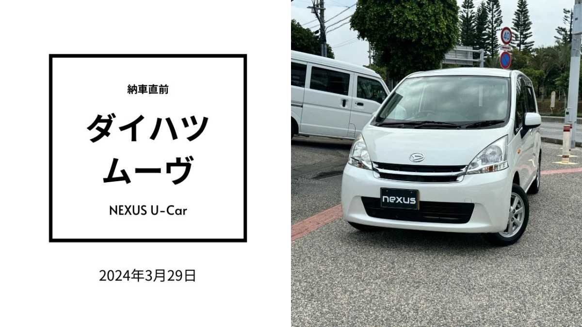 ネクサスレンタカー株式会社