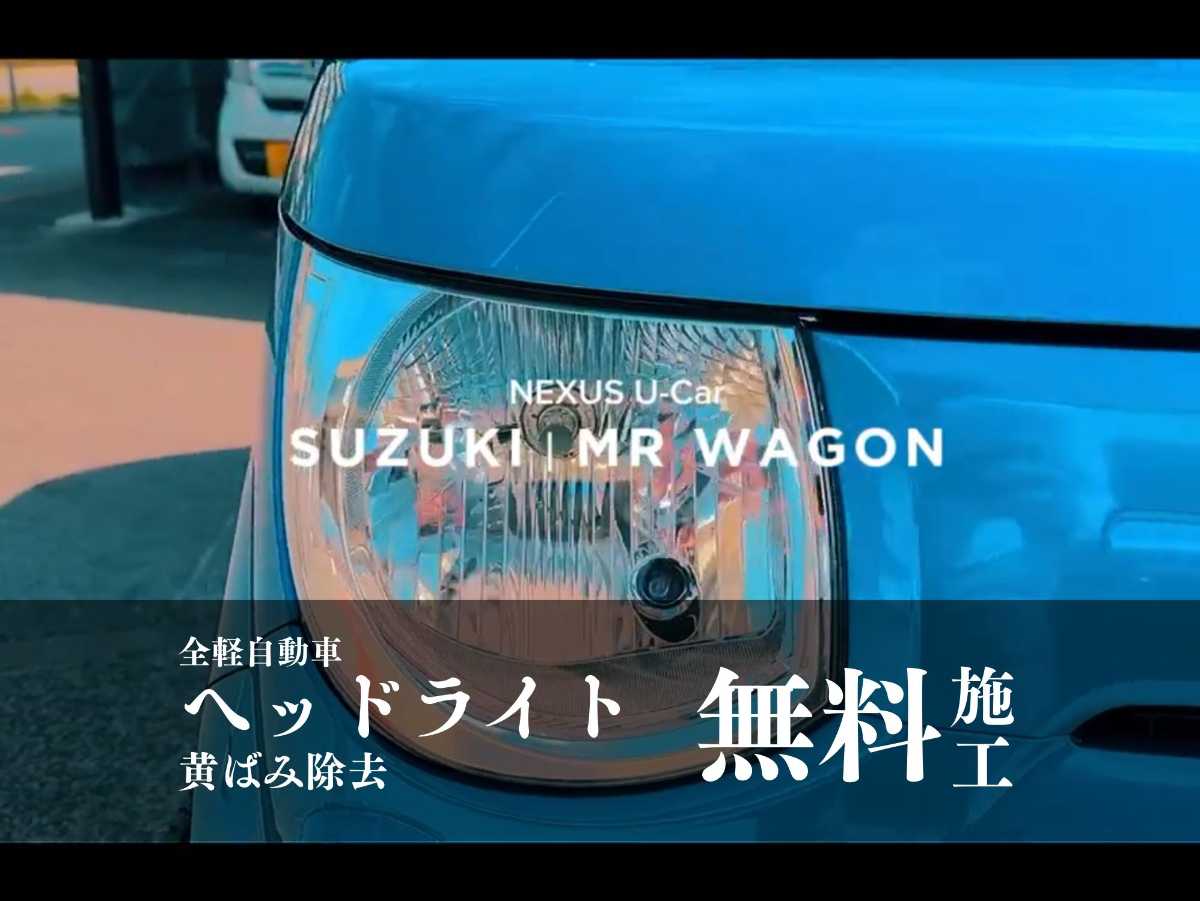 沖縄中古車探しはネクサスユーカー nexusU-Car