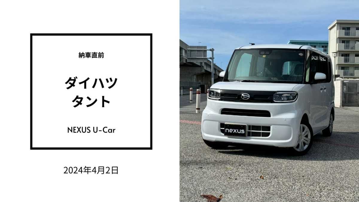 沖縄中古車情報：ダイハツ タント（6BA-LA650S）｜沖縄で中古車探すなら全軽自動車撥水ボディガラスコーティングのネクサスユーカー -  ネクサスユーカー｜沖縄の中古車探しはnexus U-Car