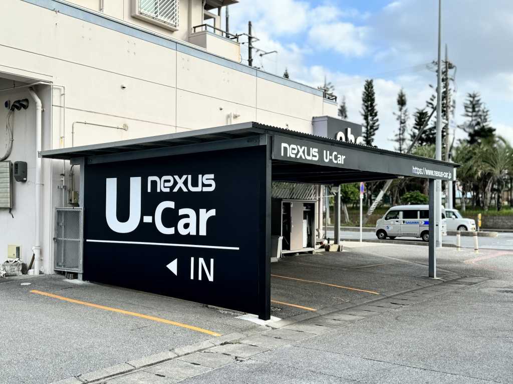 ネクサスレンタカー株式会社