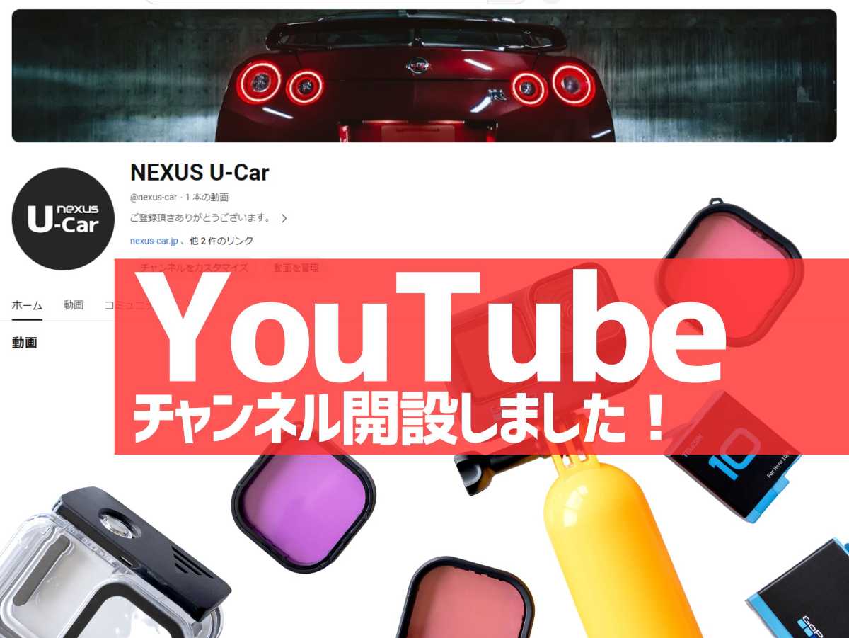 ネクサスレンタカー株式会社