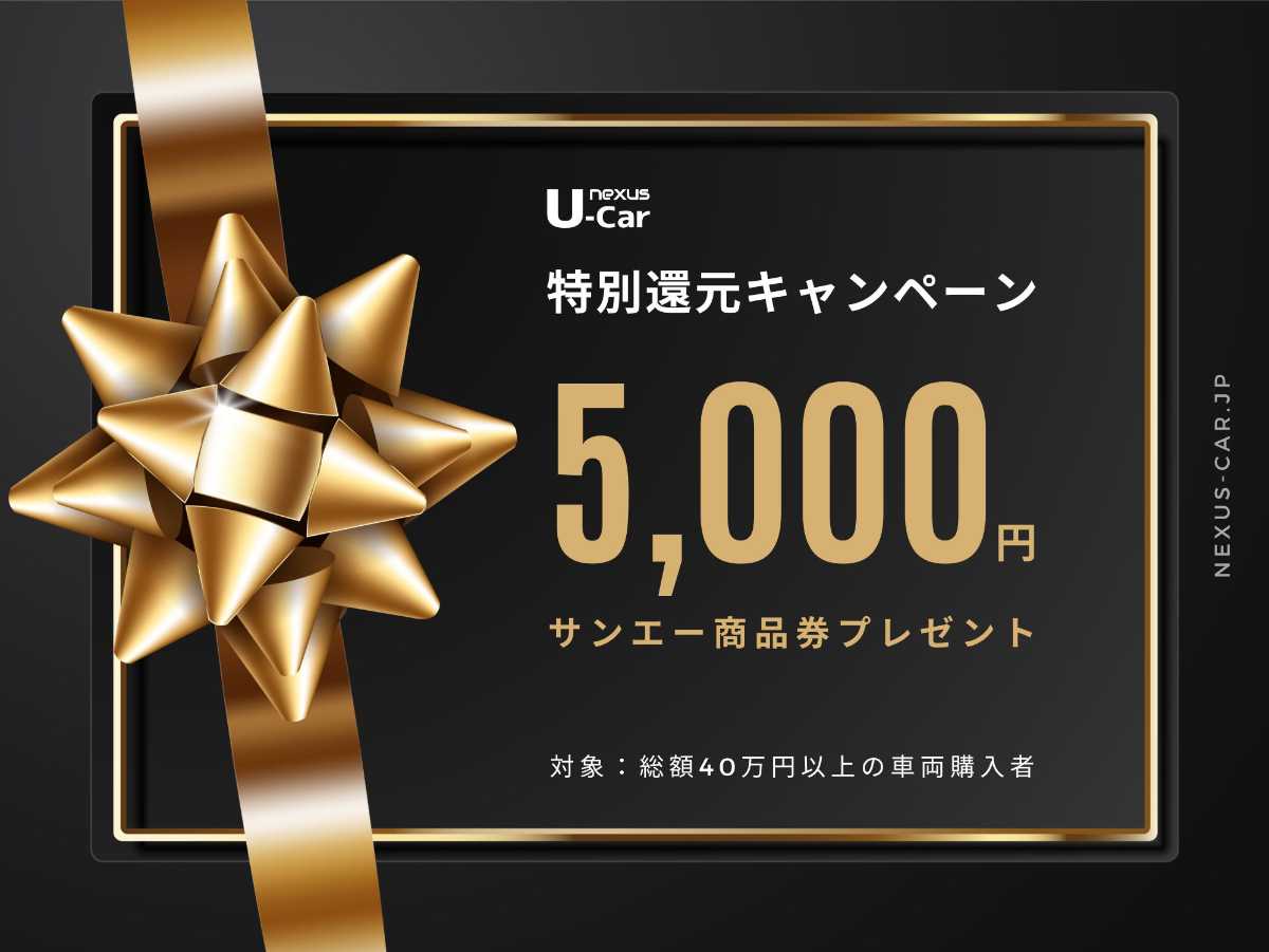 沖縄中古車探しはネクサスユーカー nexusU-Car