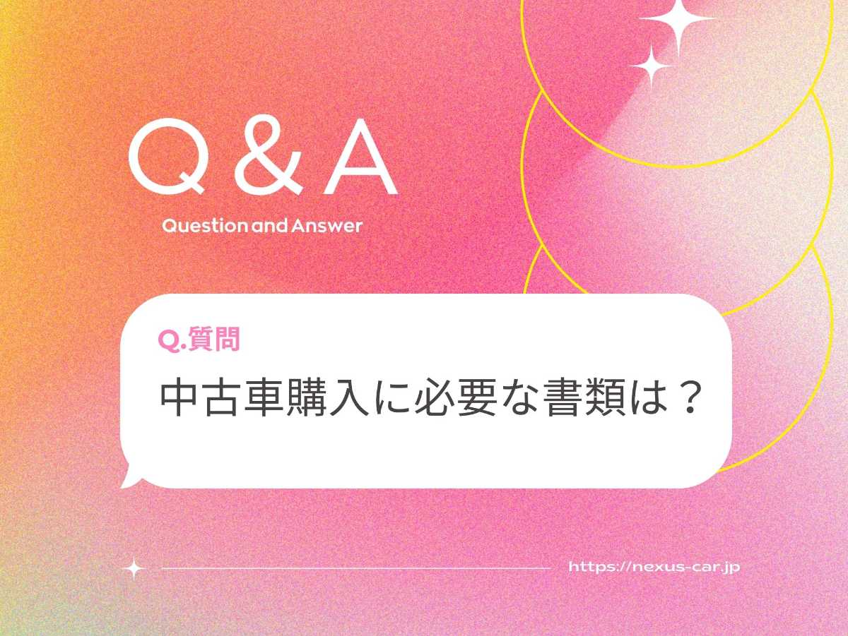 沖縄中古車探しはネクサスユーカー nexusU-Car