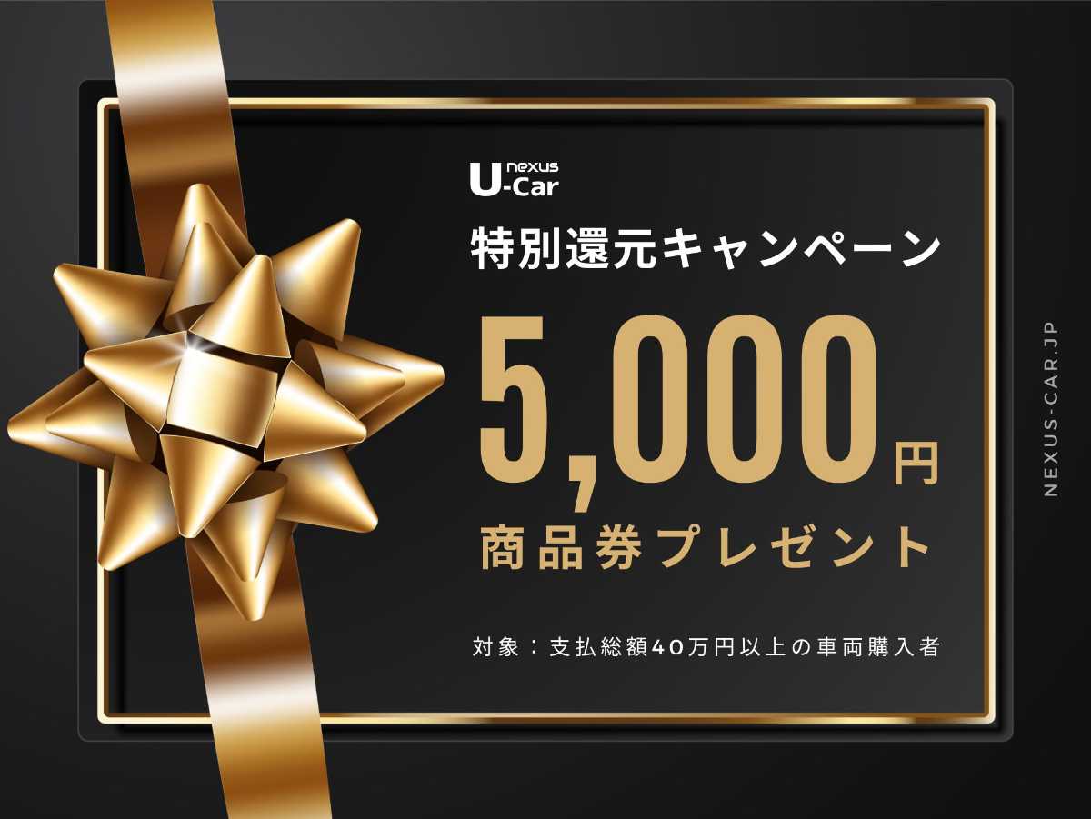 沖縄中古車探しはネクサスユーカー nexusU-Car