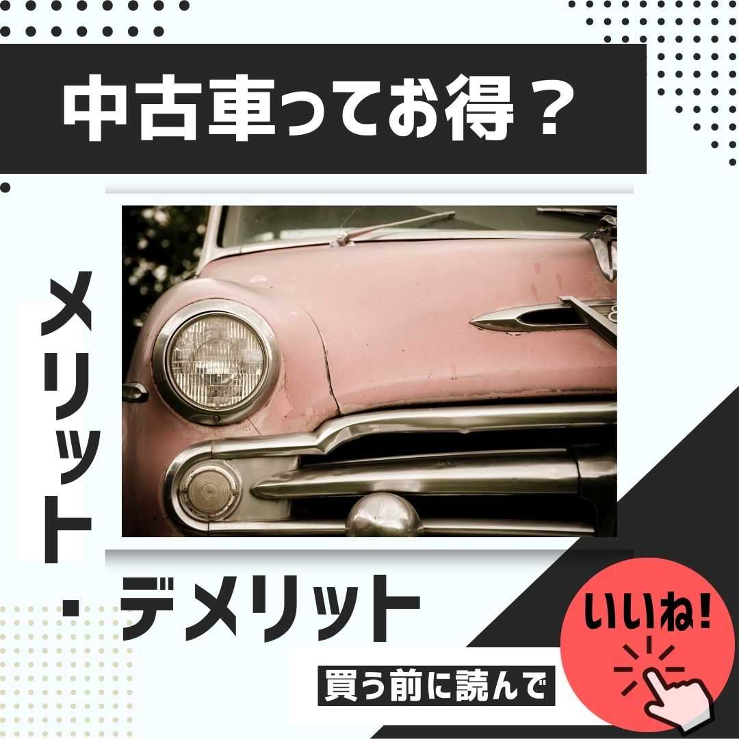 沖縄中古車探しはネクサスユーカー nexusU-Car