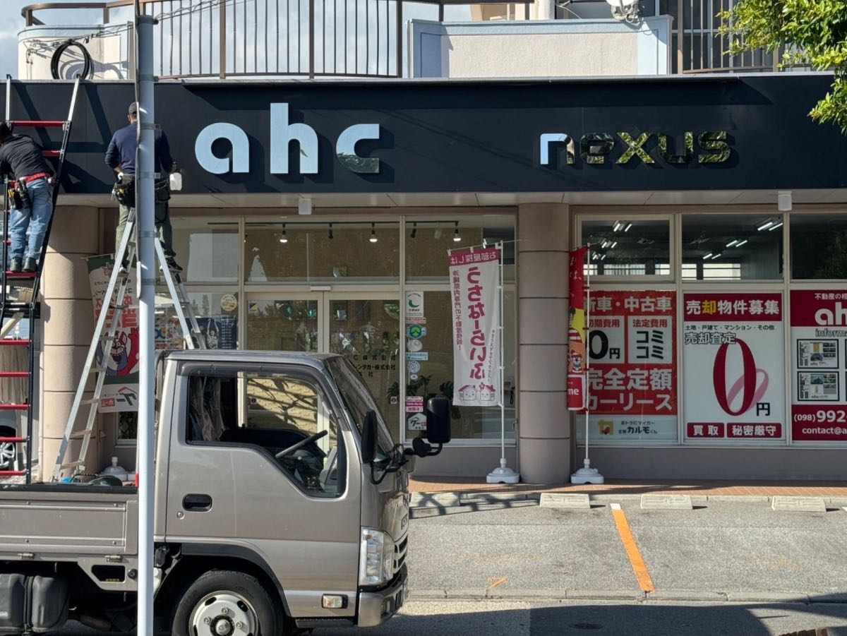 沖縄中古車探しはネクサスユーカー nexusU-Car