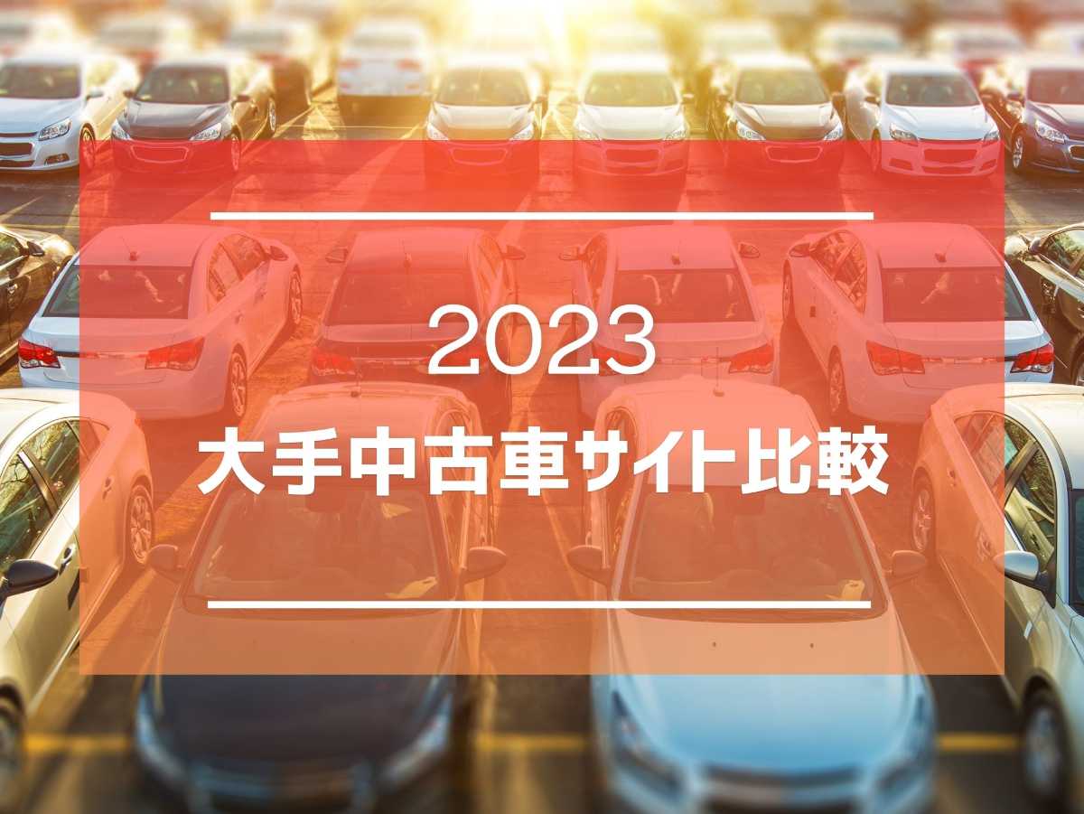 沖縄中古車探しはネクサスユーカー nexusU-Car