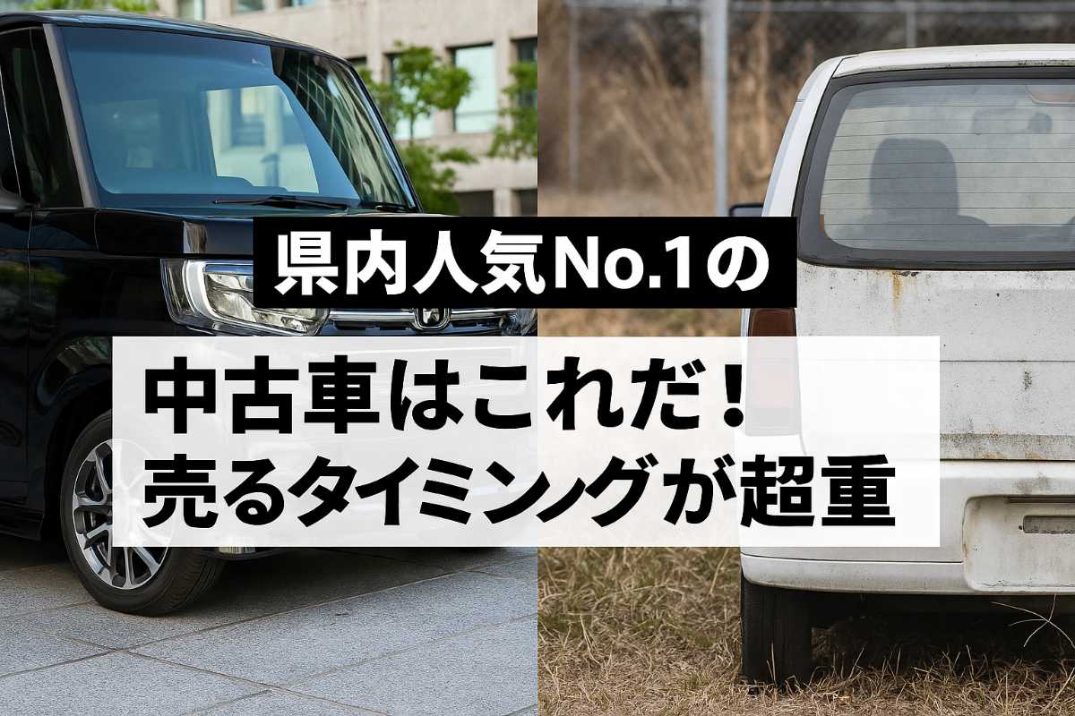 沖縄中古車探しはネクサスユーカー nexusU-Car