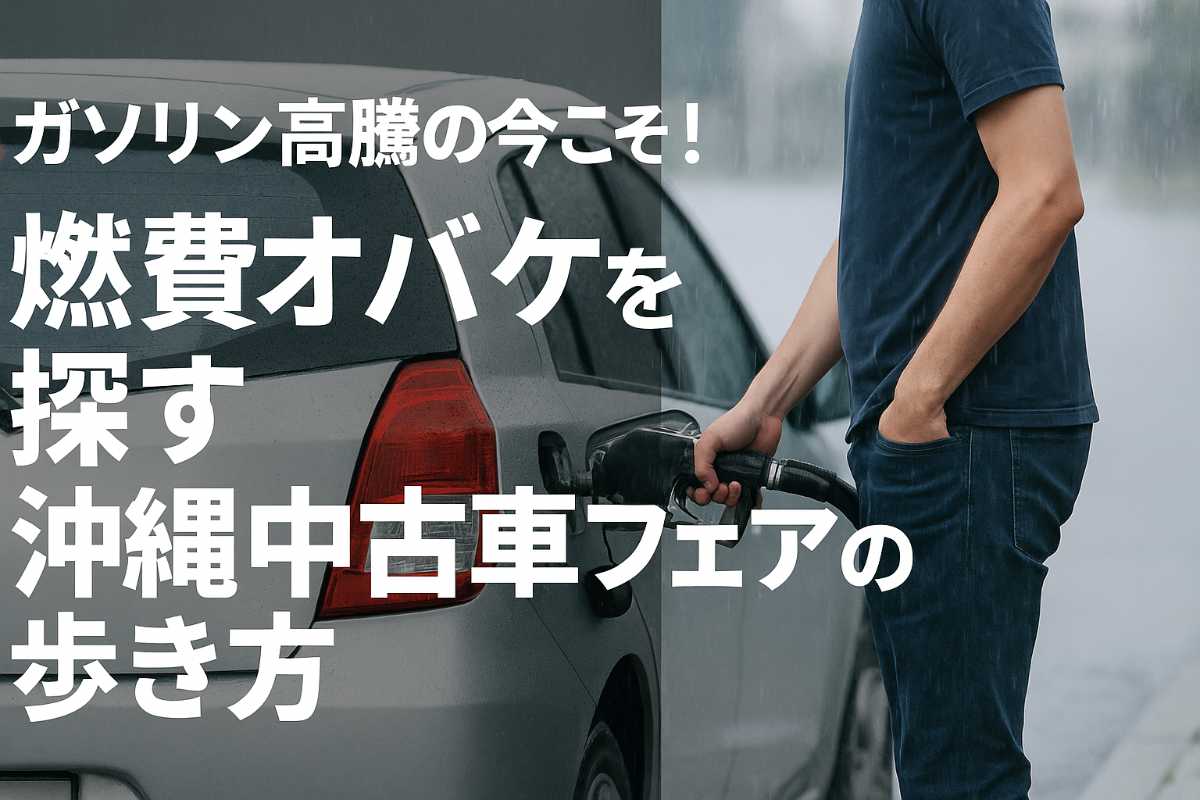 ネクサスレンタカー株式会社