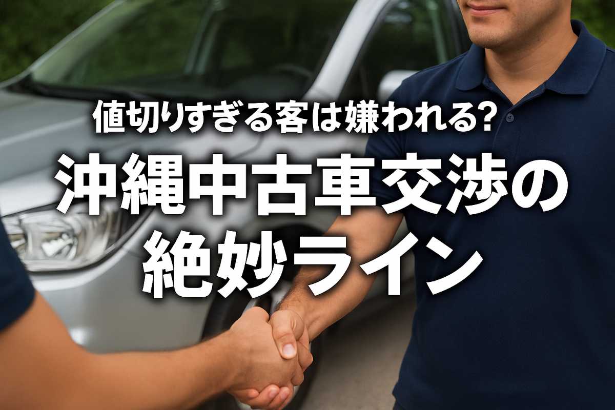 沖縄中古車探しはネクサスユーカー nexusU-Car