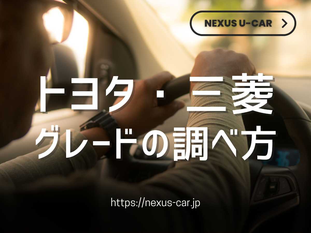 沖縄中古車探しはネクサスユーカー nexusU-Car