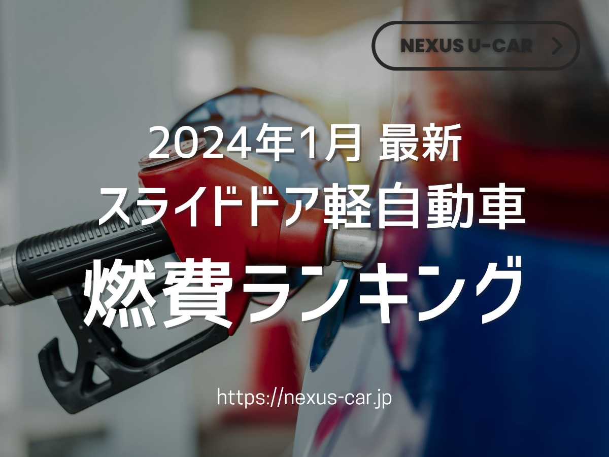 沖縄中古車探しはネクサスユーカー nexusU-Car