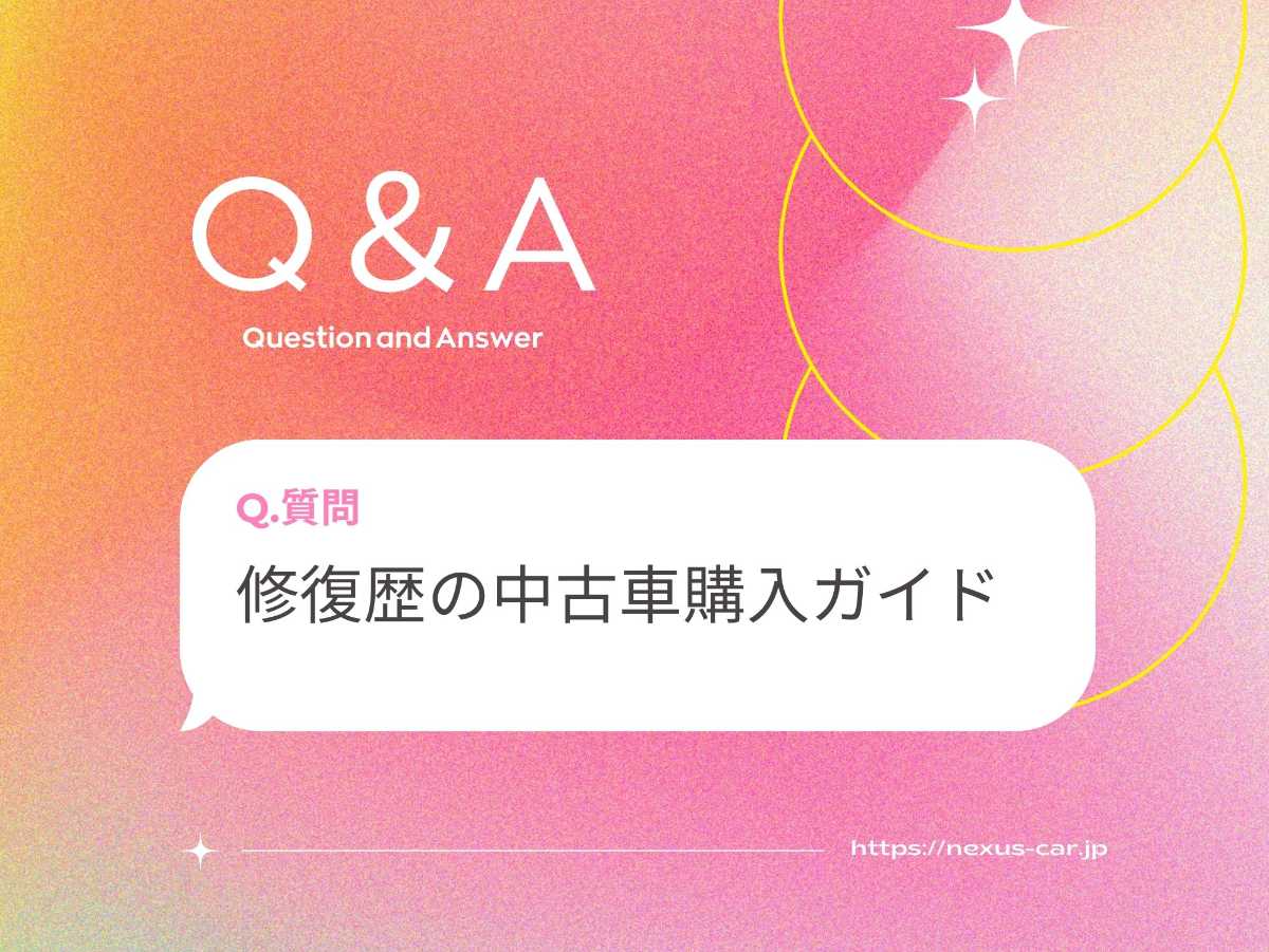 沖縄中古車探しはネクサスユーカー nexusU-Car