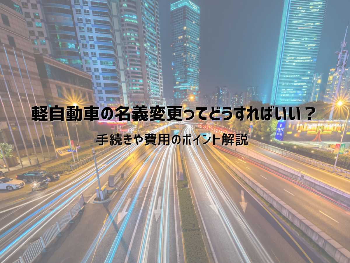 沖縄中古車探しはネクサスユーカー nexusU-Car