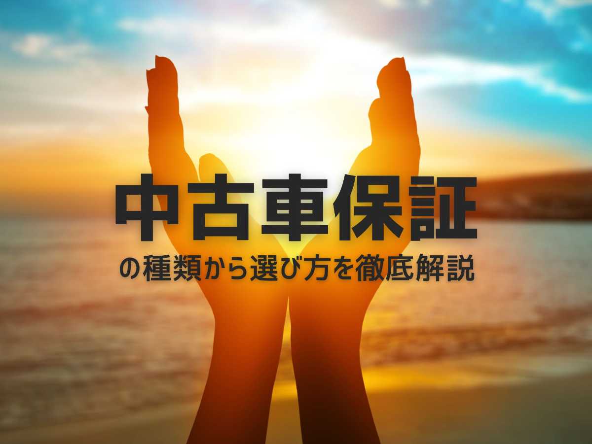 沖縄中古車探しはネクサスユーカー nexusU-Car