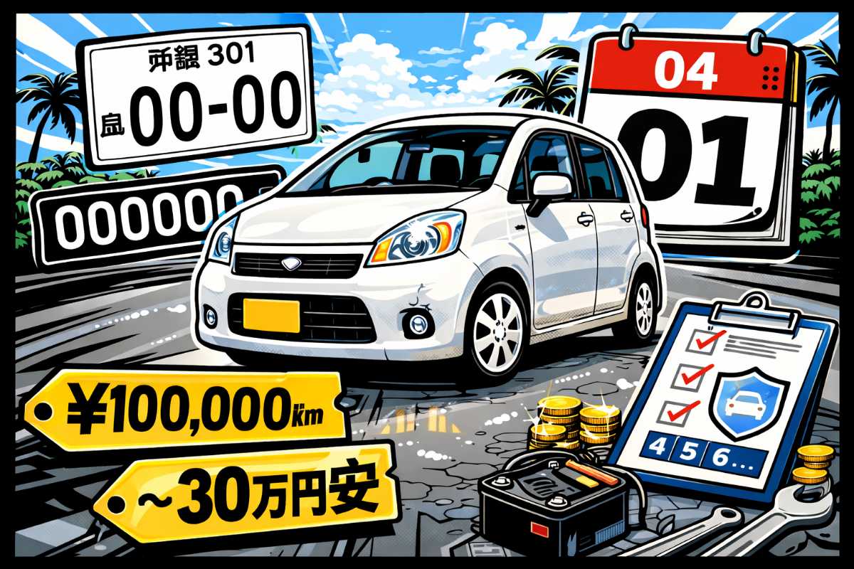 沖縄中古車探しはネクサスユーカー nexusU-Car