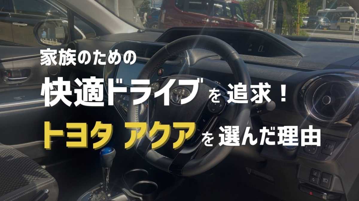 沖縄中古車探しはネクサスユーカー nexusU-Car