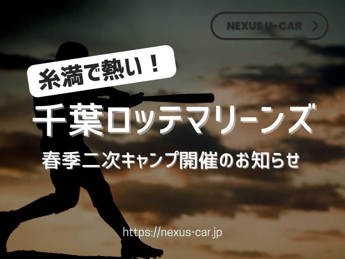 沖縄中古車探しはネクサスユーカー nexusU-Car