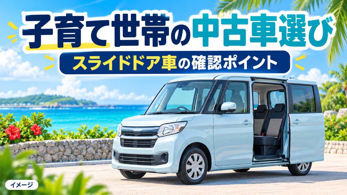沖縄中古車探しはネクサスユーカー nexusU-Car