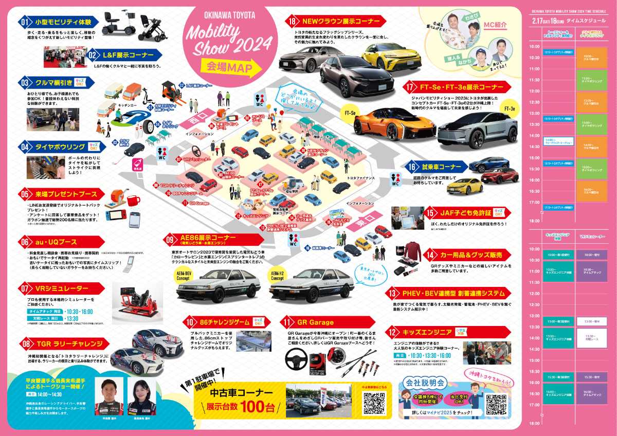 沖縄中古車探しはネクサスユーカー nexusU-Car