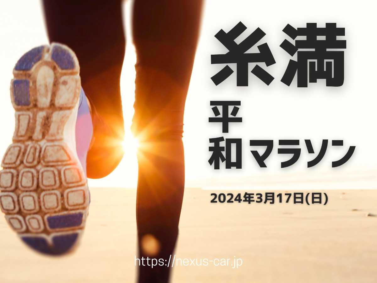 沖縄中古車探しはネクサスユーカー nexusU-Car